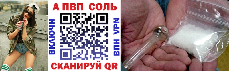 А ПВП СК  Купить закладки  Пугачёв 