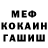 Меф мука Fawn Rosenblatt
