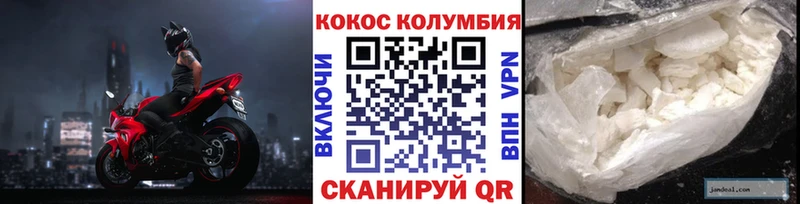 Cocaine Колумбийский  Купить где  Пугачёв 