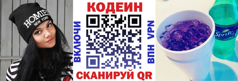 Купить где  Пугачёв  Кодеиновый сироп Lean напиток Lean (лин) 