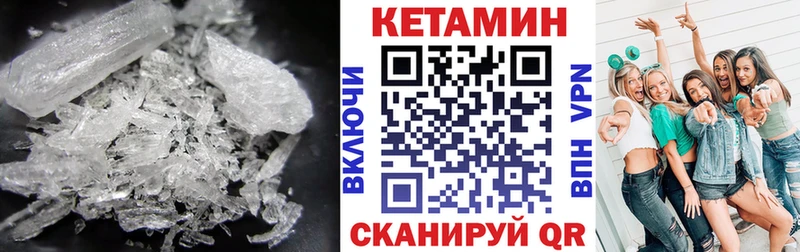 Купить где  Пугачёв  Кетамин ketamine 